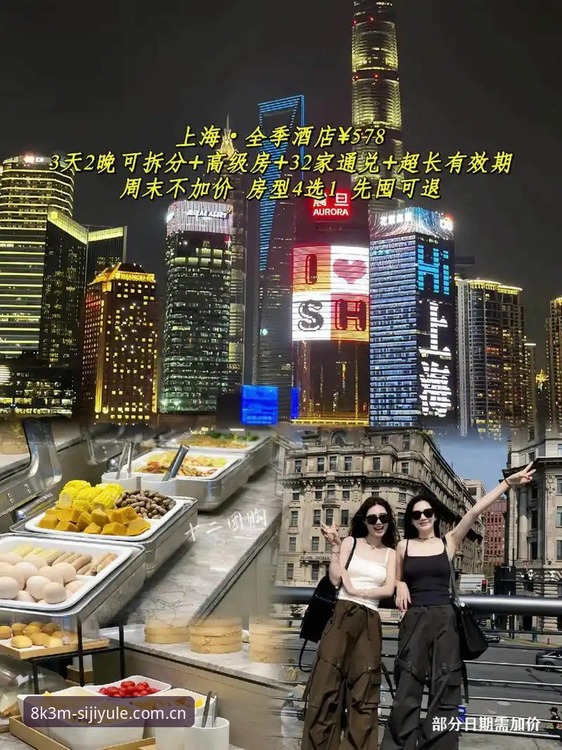 四季娱乐平台核心功能详解与使用指南
